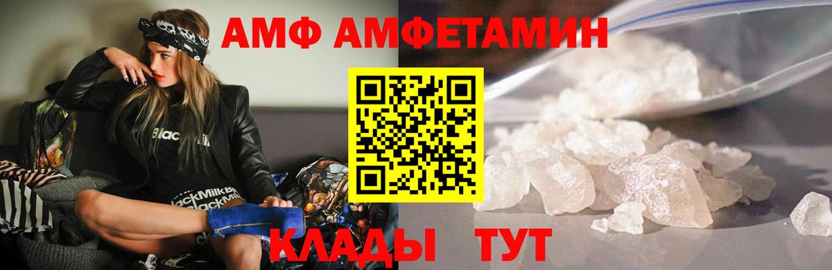Amphetamine 98% Рузаевка