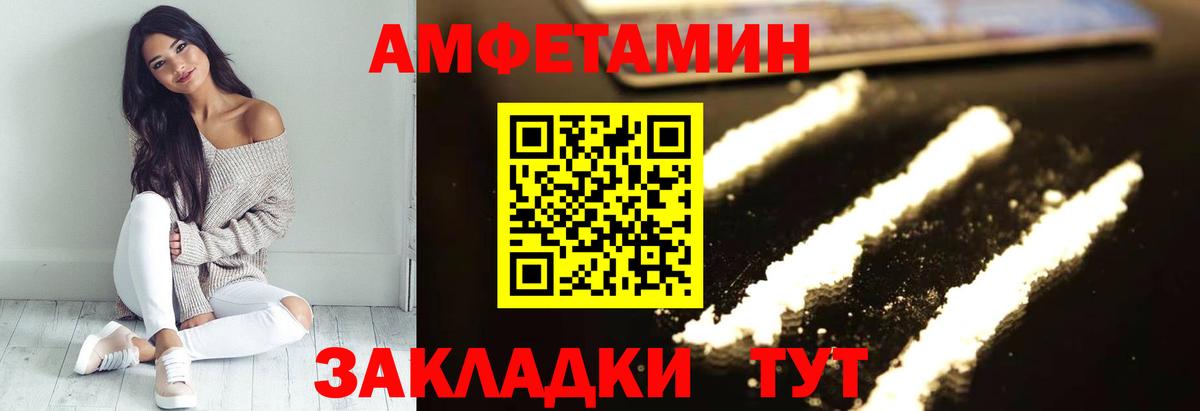 Рузаевка  Amphetamine  Вход с VPN  АМФЕТАМИН Розовый 
