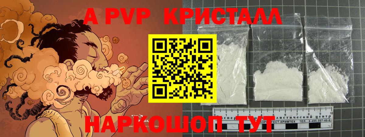 А ПВП крисы CK Рузаевка
