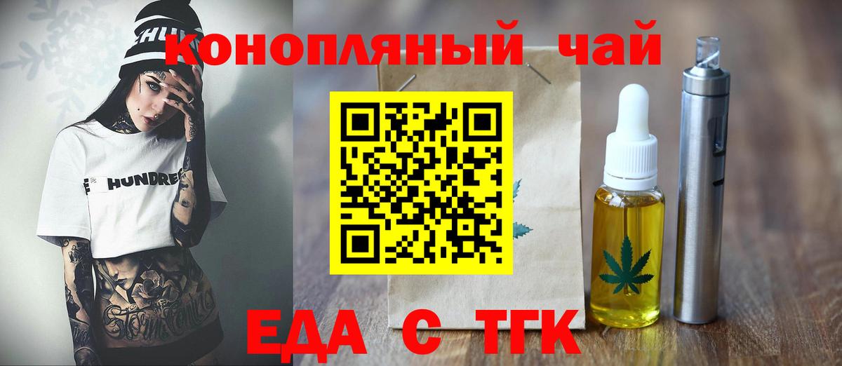 Печенье с ТГК марихуана Рузаевка
