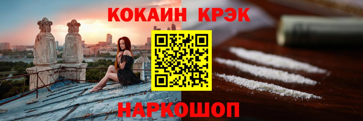 Кокаин Columbia Рузаевка
