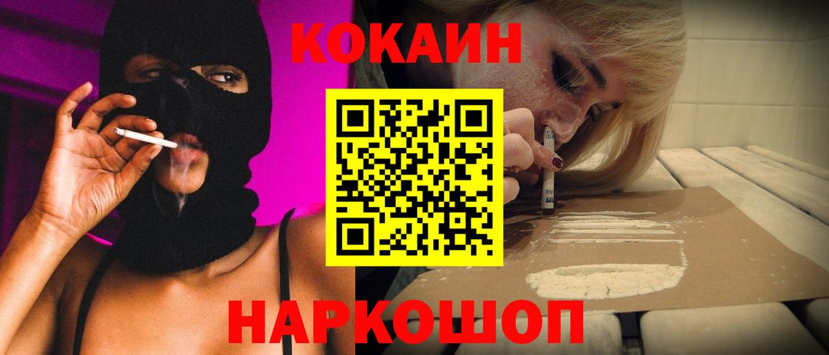 Cocaine Эквадор  Cocaine 99%  Рузаевка  цена наркотик  Вход с VPN 