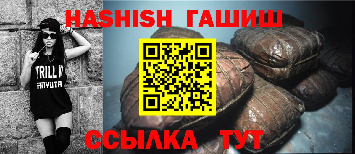 ГАШИШ 40% ТГК Рузаевка