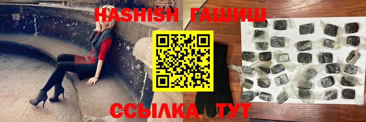ГАШИШ ice o lator  Вход с VPN  Рузаевка 