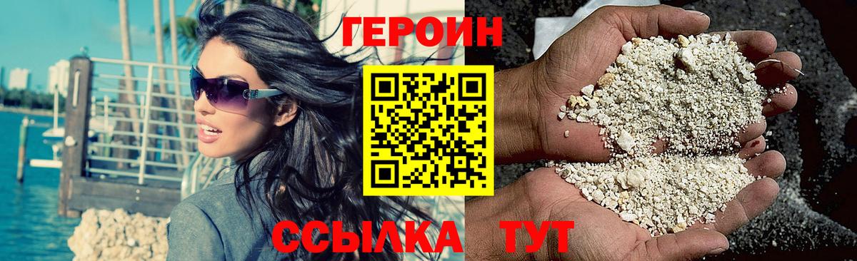 Героин герыч Рузаевка