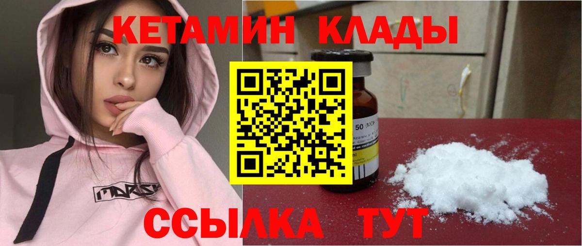 Кетамин VHQ  Вход с VPN  КЕТАМИН ketamine  Рузаевка 