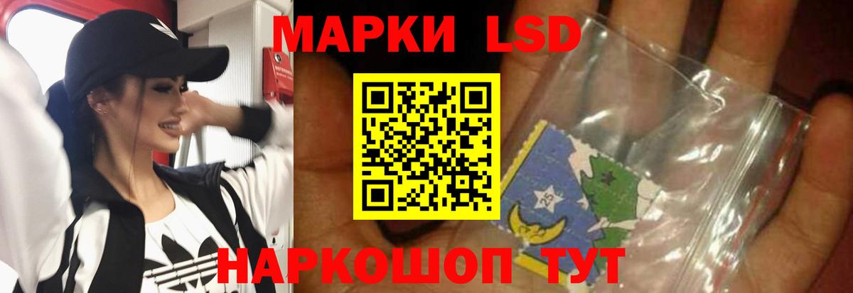 LSD-25 экстази ecstasy Рузаевка