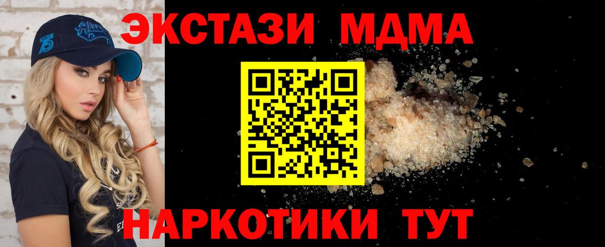МДМА молли  MDMA  Рузаевка  Вход с VPN 