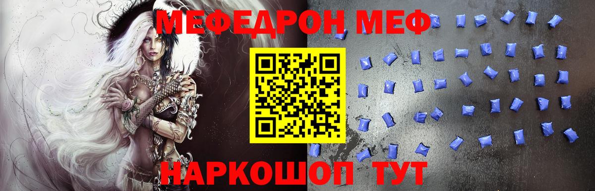 блэк спрут маркетплейс  Вход с VPN  МЯУ-МЯУ мяу мяу  Рузаевка  Меф кристаллы  Меф 