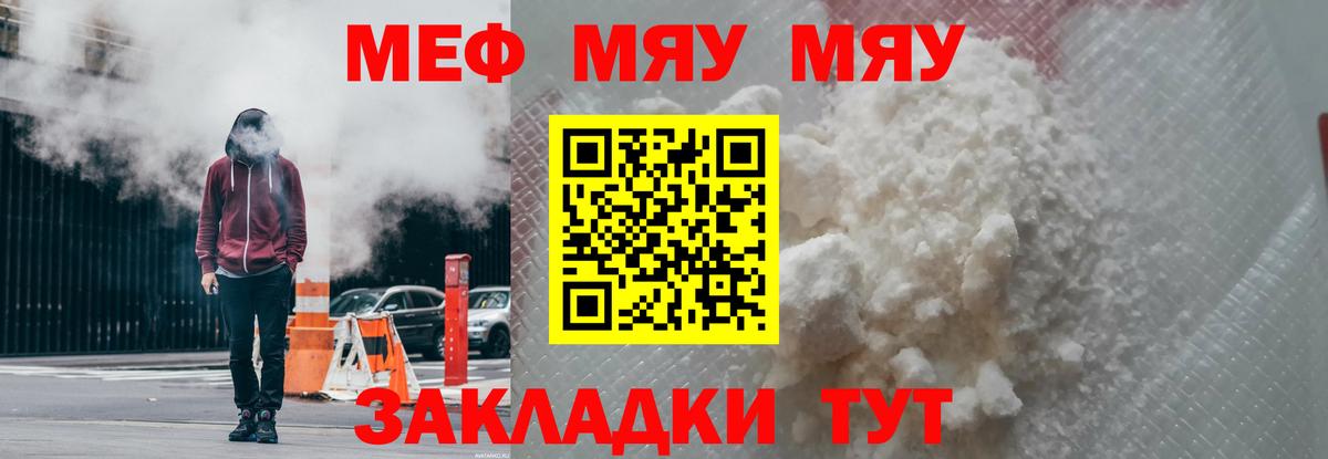 Меф Рузаевка