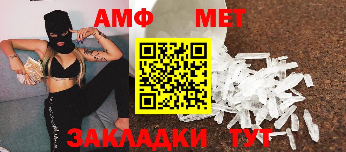 МЕТАМФЕТАМИН винт  Вход с VPN  Рузаевка 