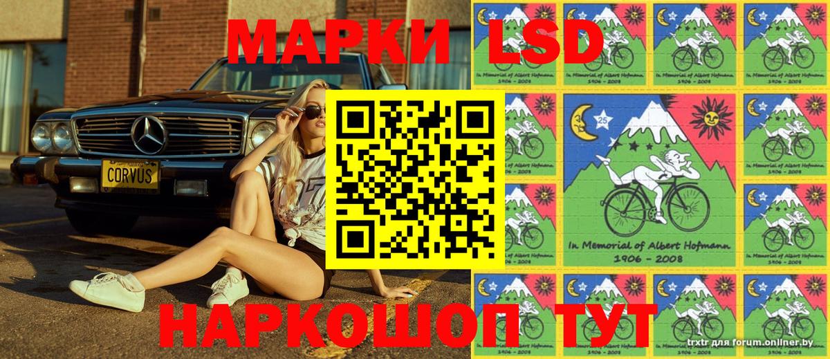 Марки 25I-NBOMe 1,8мг Рузаевка