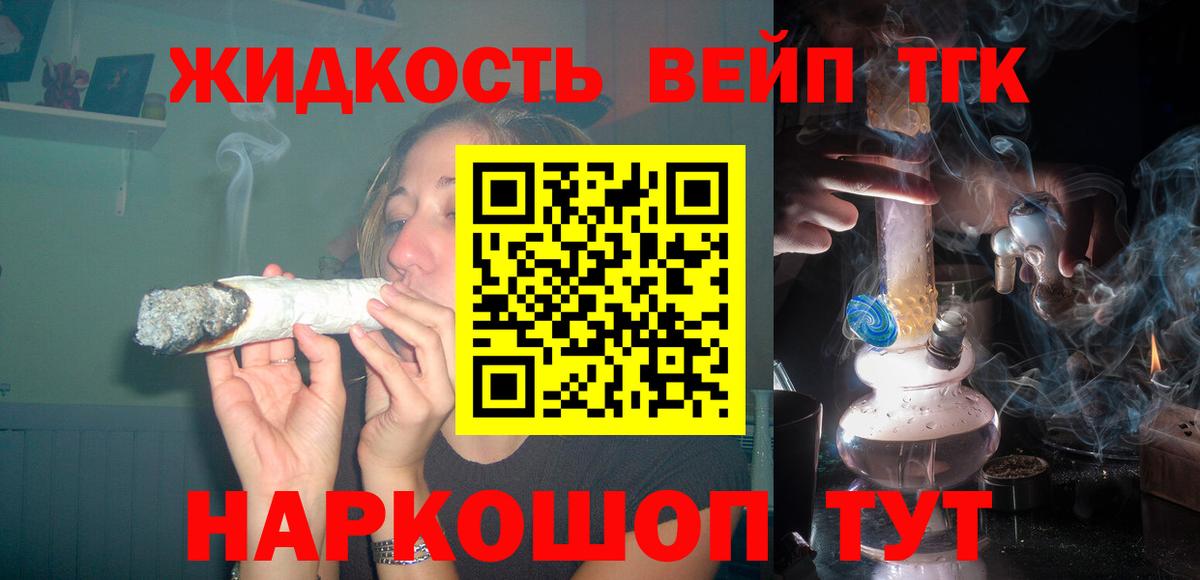 Дистиллят ТГК гашишное масло  Дистиллят ТГК концентрат  Вход с VPN  Рузаевка 