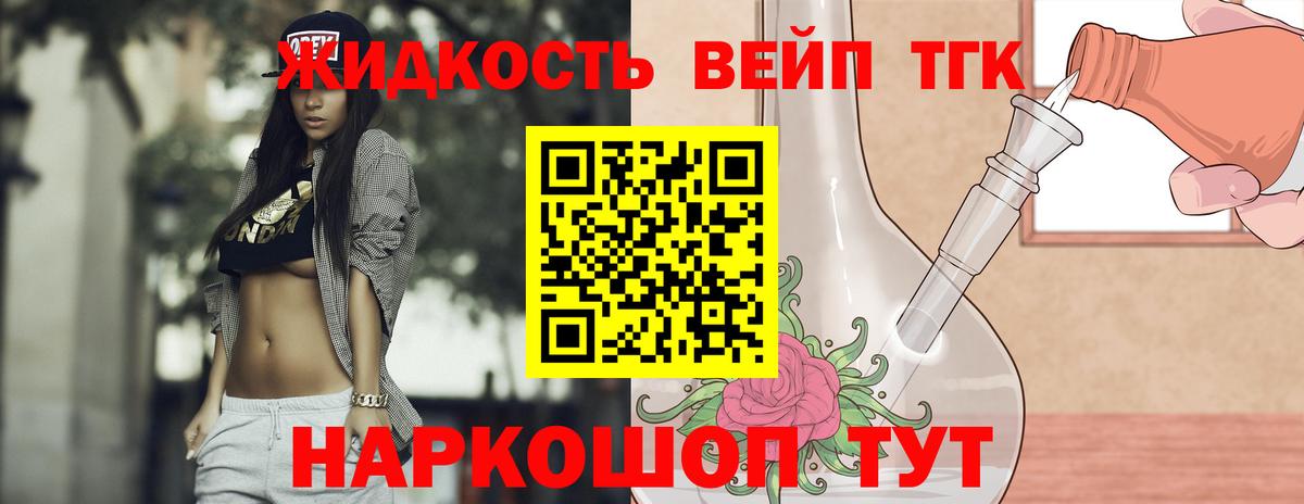 Дистиллят ТГК жижа Рузаевка