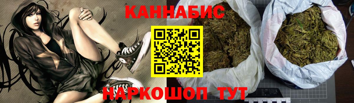 Канабис Bruce Banner Рузаевка